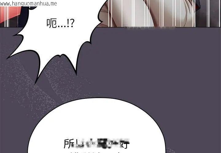 韩国漫画那个小太妹韩漫_那个小太妹-第11话在线免费阅读-韩国漫画-第26张图片