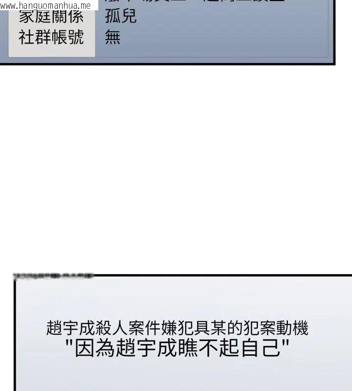 韩国漫画悖岛审判/悖论韩漫_悖岛审判/悖论-第30话在线免费阅读-韩国漫画-第6张图片