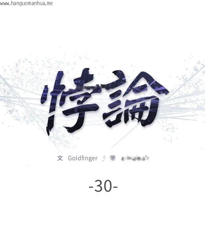 韩国漫画悖岛审判/悖论韩漫_悖岛审判/悖论-第30话在线免费阅读-韩国漫画-第57张图片