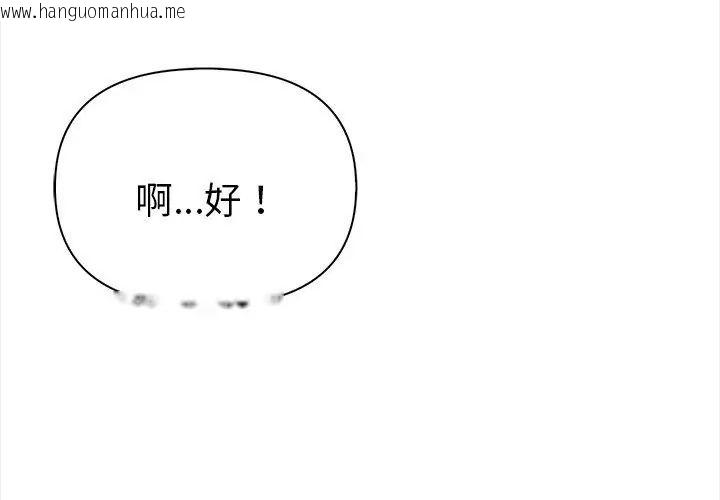 韩国漫画魔法刺青店韩漫_魔法刺青店-第3话在线免费阅读-韩国漫画-第179张图片