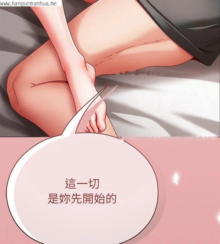 韩国漫画那个小太妹韩漫_那个小太妹-第11话在线免费阅读-韩国漫画-第171张图片