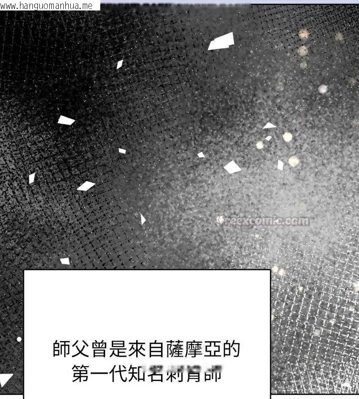 韩国漫画魔法刺青店韩漫_魔法刺青店-第1话在线免费阅读-韩国漫画-第75张图片
