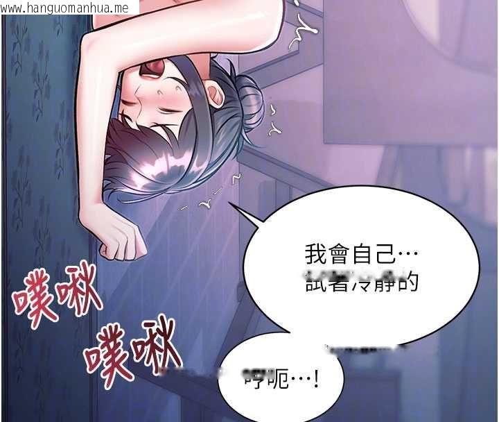 韩国漫画特色新视界韩漫_特色新视界-第41话-极度敏感的妻子在线免费阅读-韩国漫画-第94张图片
