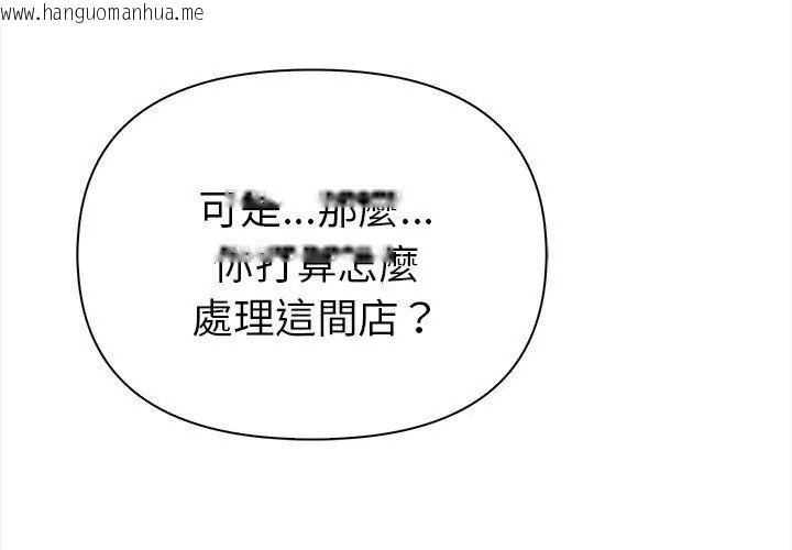 韩国漫画魔法刺青店韩漫_魔法刺青店-第2话在线免费阅读-韩国漫画-第122张图片