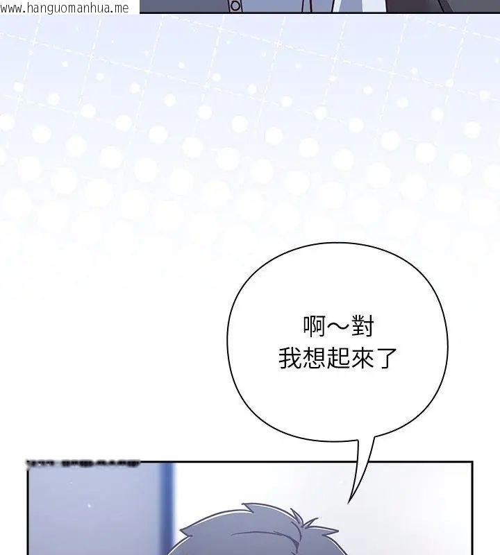韩国漫画摸鱼生存指南/上班不要太认真韩漫_摸鱼生存指南/上班不要太认真-第51话在线免费阅读-韩国漫画-第69张图片