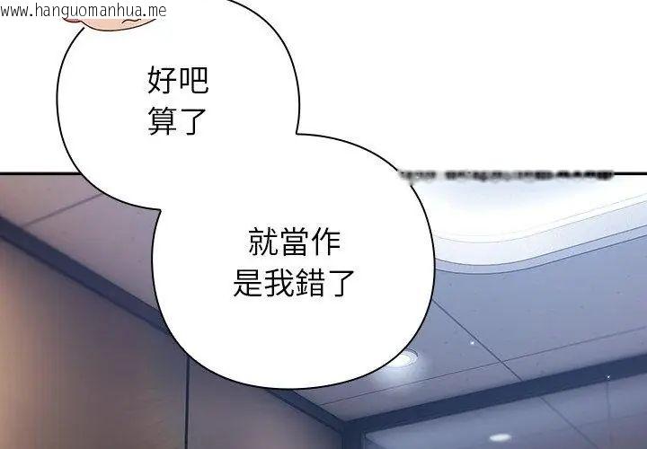 韩国漫画摸鱼生存指南/上班不要太认真韩漫_摸鱼生存指南/上班不要太认真-第51话在线免费阅读-韩国漫画-第80张图片