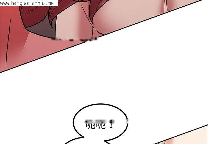 韩国漫画要成为男子汉韩漫_要成为男子汉-第12话在线免费阅读-韩国漫画-第53张图片
