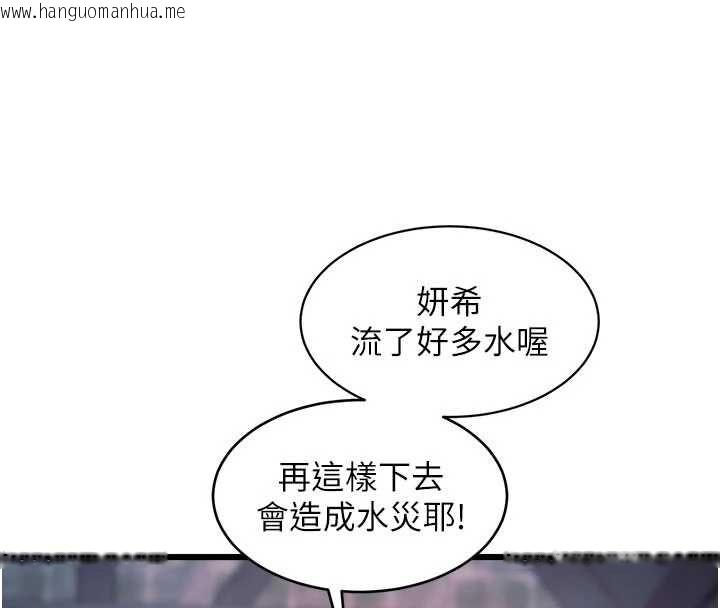 韩国漫画特色新视界韩漫_特色新视界-第41话-极度敏感的妻子在线免费阅读-韩国漫画-第114张图片