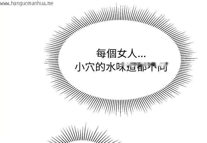 韩国漫画要成为男子汉韩漫_要成为男子汉-第12话在线免费阅读-韩国漫画-第152张图片