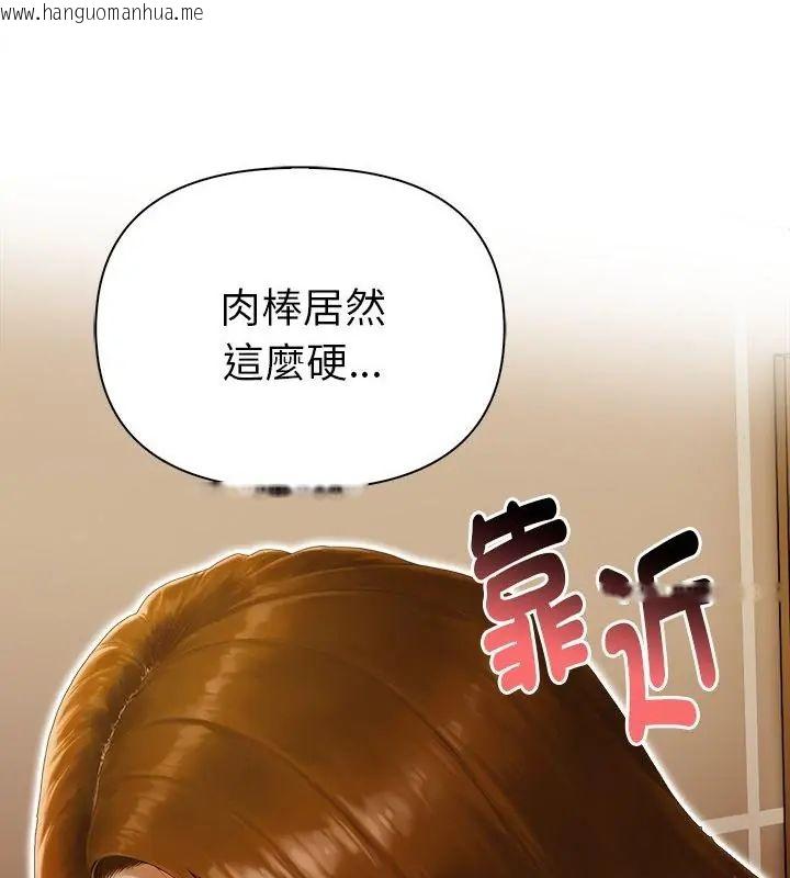 韩国漫画魔法刺青店韩漫_魔法刺青店-第3话在线免费阅读-韩国漫画-第109张图片