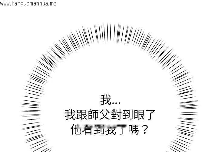 韩国漫画魔法刺青店韩漫_魔法刺青店-第2话在线免费阅读-韩国漫画-第35张图片