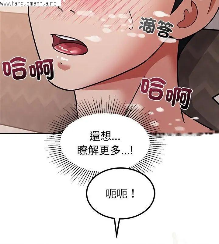 韩国漫画要成为男子汉韩漫_要成为男子汉-第12话在线免费阅读-韩国漫画-第154张图片