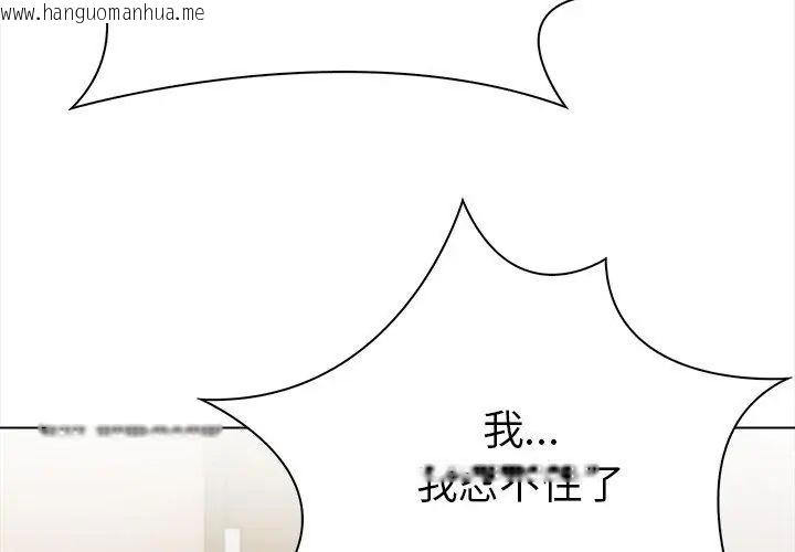 韩国漫画魔法刺青店韩漫_魔法刺青店-第3话在线免费阅读-韩国漫画-第125张图片