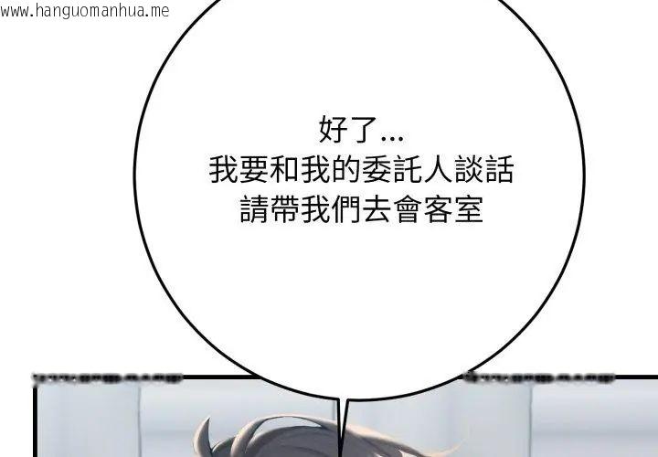 韩国漫画悖岛审判/悖论韩漫_悖岛审判/悖论-第30话在线免费阅读-韩国漫画-第74张图片