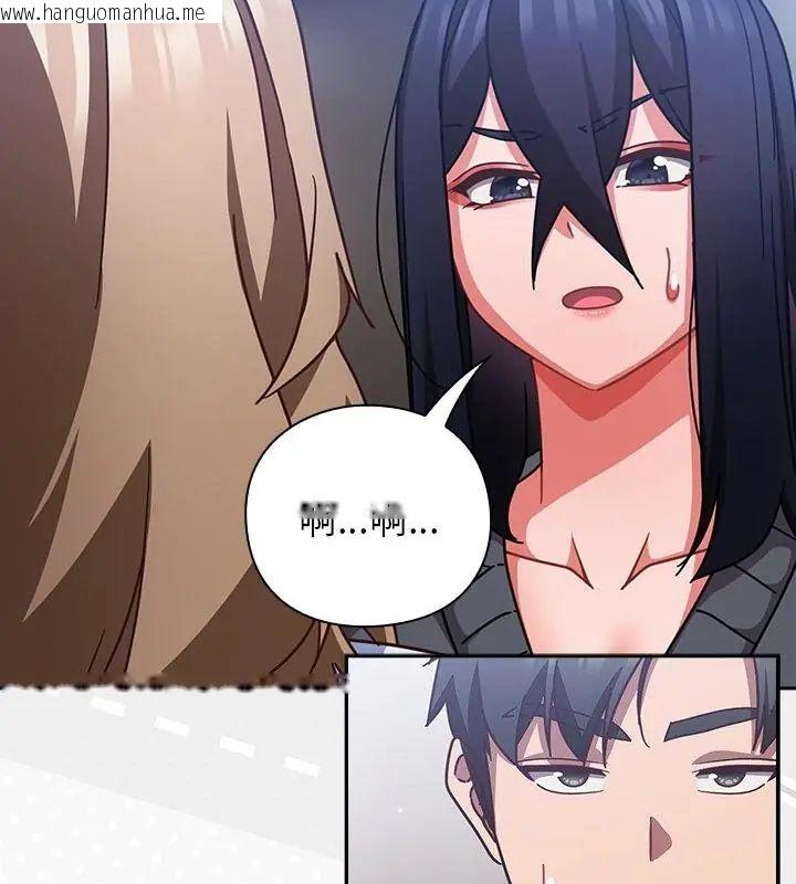 韩国漫画摸鱼生存指南/上班不要太认真韩漫_摸鱼生存指南/上班不要太认真-第51话在线免费阅读-韩国漫画-第100张图片