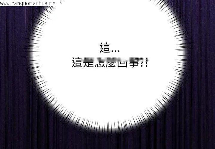 韩国漫画魔法刺青店韩漫_魔法刺青店-第1话在线免费阅读-韩国漫画-第227张图片