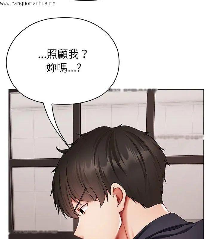韩国漫画那个小太妹韩漫_那个小太妹-第11话在线免费阅读-韩国漫画-第108张图片