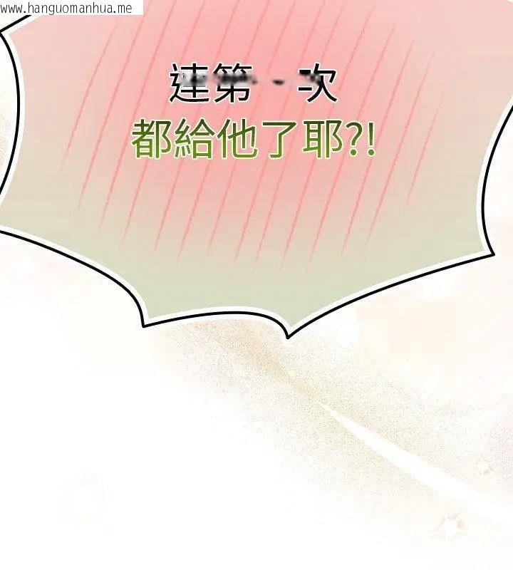 韩国漫画摸鱼生存指南/上班不要太认真韩漫_摸鱼生存指南/上班不要太认真-第51话在线免费阅读-韩国漫画-第174张图片
