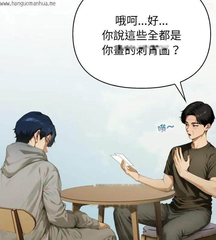 韩国漫画魔法刺青店韩漫_魔法刺青店-第1话在线免费阅读-韩国漫画-第25张图片