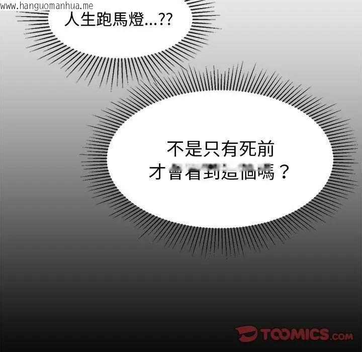 韩国漫画要成为男子汉韩漫_要成为男子汉-第11话在线免费阅读-韩国漫画-第2张图片