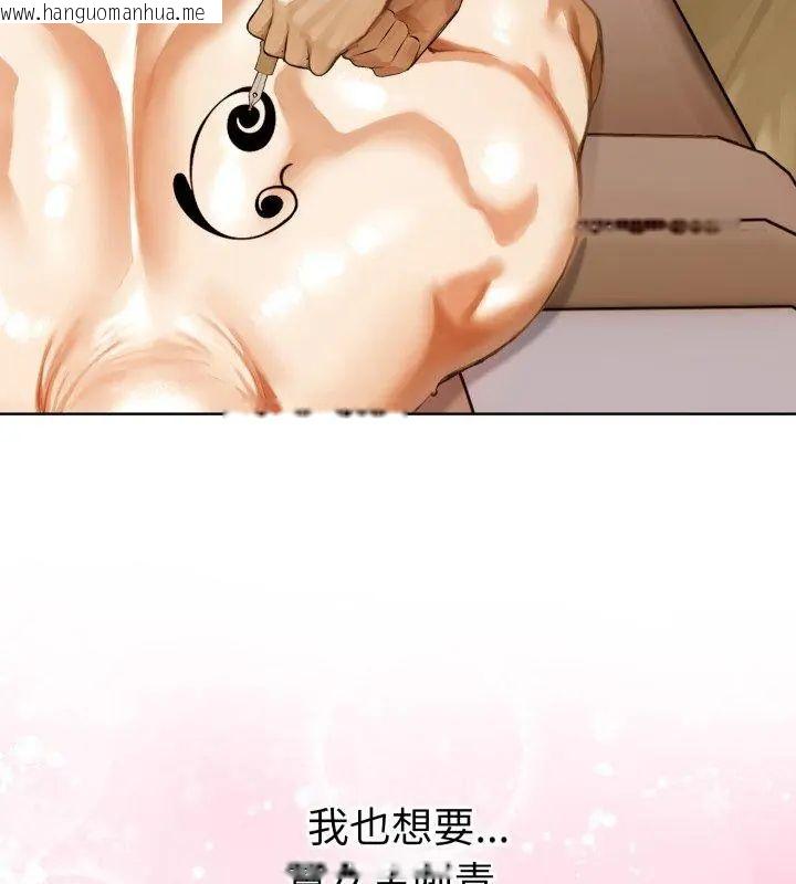 韩国漫画魔法刺青店韩漫_魔法刺青店-第1话在线免费阅读-韩国漫画-第123张图片