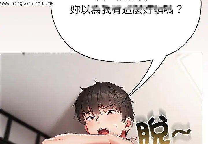 韩国漫画那个小太妹韩漫_那个小太妹-第11话在线免费阅读-韩国漫画-第164张图片