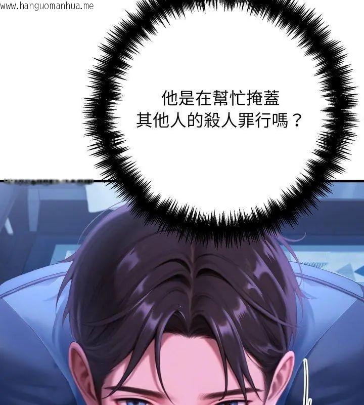 韩国漫画悖岛审判/悖论韩漫_悖岛审判/悖论-第30话在线免费阅读-韩国漫画-第36张图片