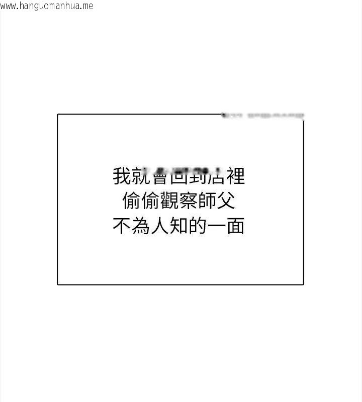 韩国漫画魔法刺青店韩漫_魔法刺青店-第2话在线免费阅读-韩国漫画-第78张图片