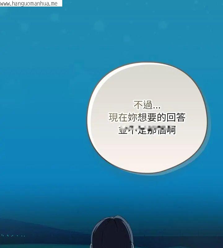 韩国漫画下班后的例行恋爱/下班后的秘密关系韩漫_下班后的例行恋爱/下班后的秘密关系-第108话在线免费阅读-韩国漫画-第70张图片