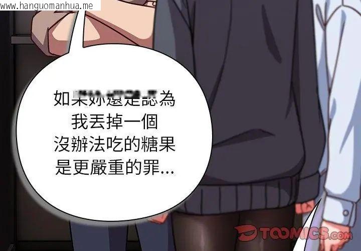 韩国漫画摸鱼生存指南/上班不要太认真韩漫_摸鱼生存指南/上班不要太认真-第51话在线免费阅读-韩国漫画-第83张图片