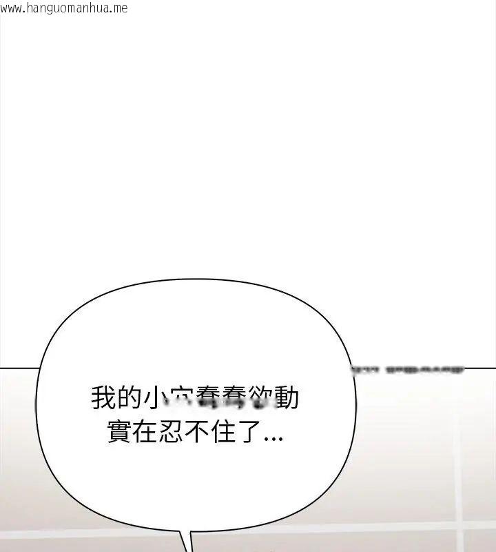 韩国漫画魔法刺青店韩漫_魔法刺青店-第3话在线免费阅读-韩国漫画-第144张图片