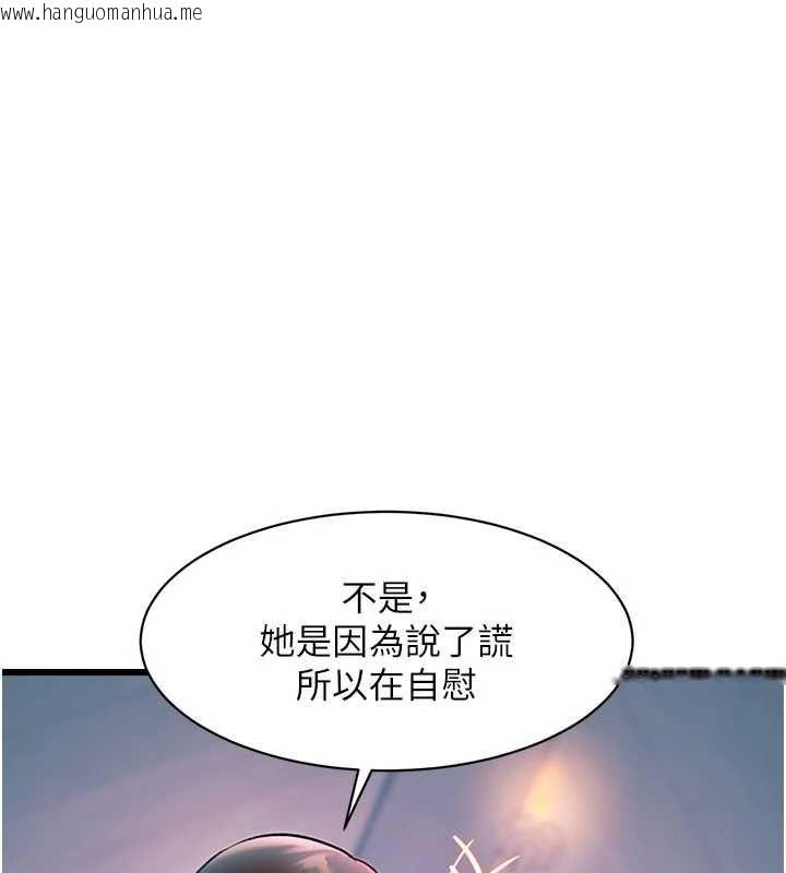 韩国漫画特色新视界韩漫_特色新视界-第41话-极度敏感的妻子在线免费阅读-韩国漫画-第111张图片