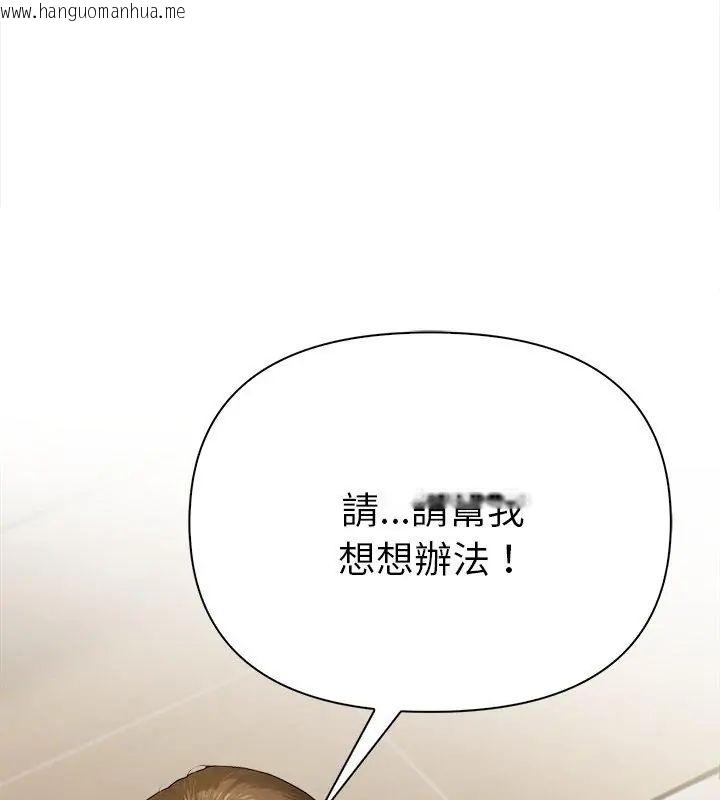 韩国漫画魔法刺青店韩漫_魔法刺青店-第2话在线免费阅读-韩国漫画-第213张图片