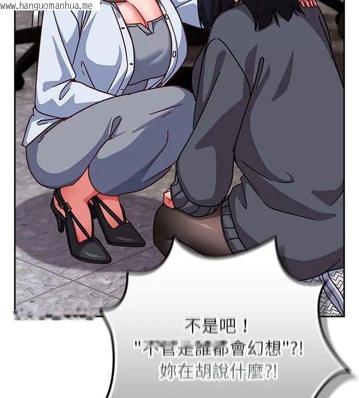 韩国漫画摸鱼生存指南/上班不要太认真韩漫_摸鱼生存指南/上班不要太认真-第51话在线免费阅读-韩国漫画-第118张图片