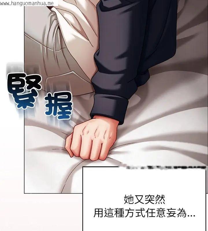 韩国漫画那个小太妹韩漫_那个小太妹-第11话在线免费阅读-韩国漫画-第145张图片