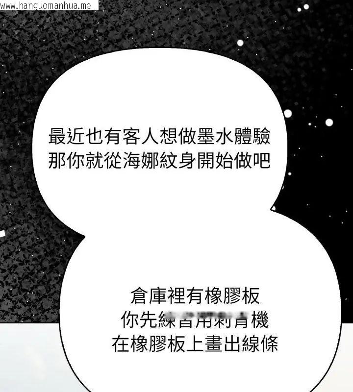 韩国漫画魔法刺青店韩漫_魔法刺青店-第1话在线免费阅读-韩国漫画-第49张图片