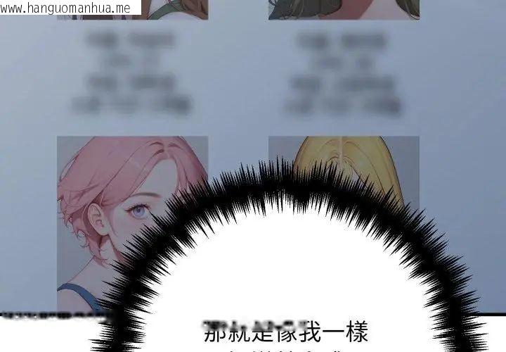 韩国漫画悖岛审判/悖论韩漫_悖岛审判/悖论-第30话在线免费阅读-韩国漫画-第17张图片