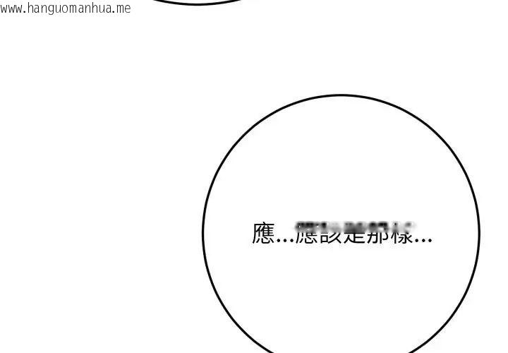 韩国漫画悖岛审判/悖论韩漫_悖岛审判/悖论-第30话在线免费阅读-韩国漫画-第131张图片