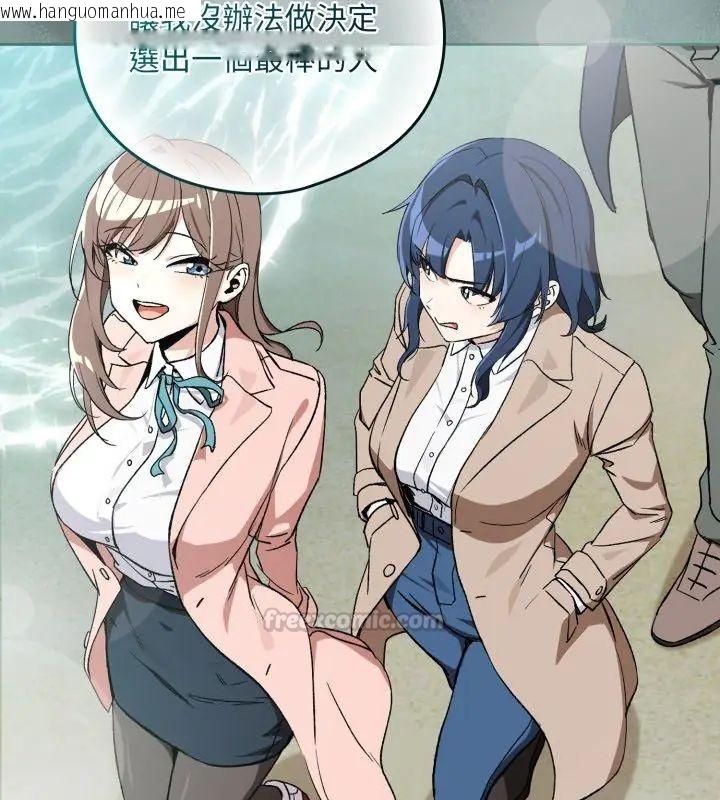 韩国漫画下班后的例行恋爱/下班后的秘密关系韩漫_下班后的例行恋爱/下班后的秘密关系-第108话在线免费阅读-韩国漫画-第60张图片