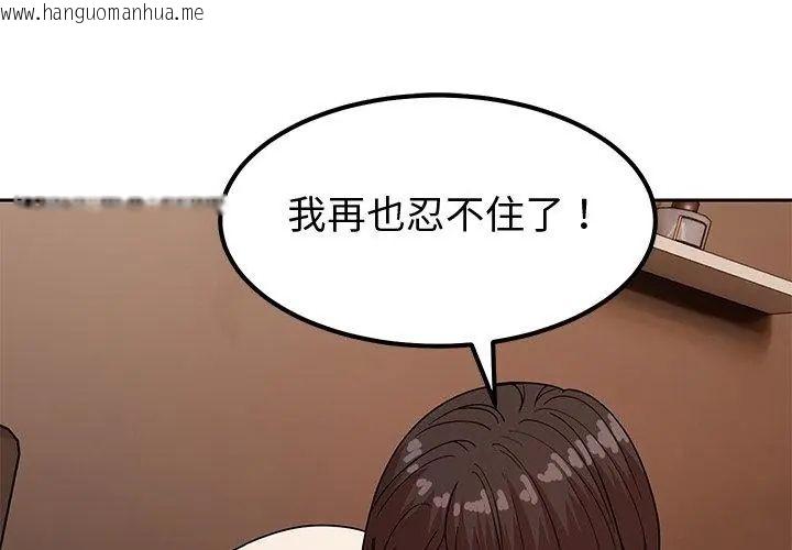 韩国漫画要成为男子汉韩漫_要成为男子汉-第12话在线免费阅读-韩国漫画-第179张图片