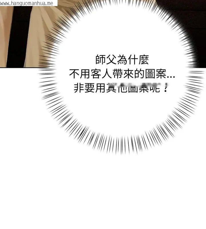韩国漫画魔法刺青店韩漫_魔法刺青店-第1话在线免费阅读-韩国漫画-第184张图片