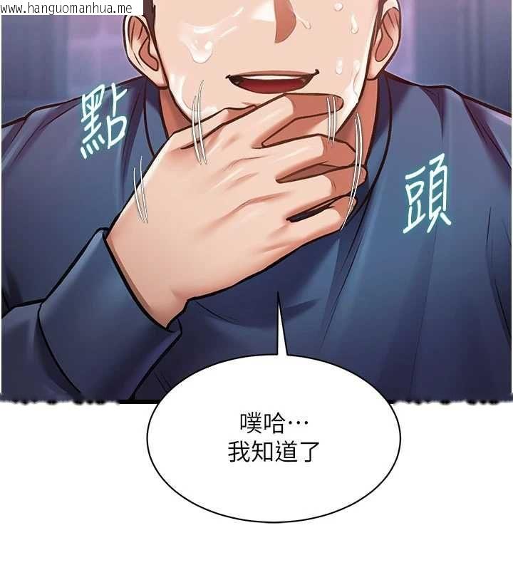 韩国漫画特色新视界韩漫_特色新视界-第41话-极度敏感的妻子在线免费阅读-韩国漫画-第58张图片
