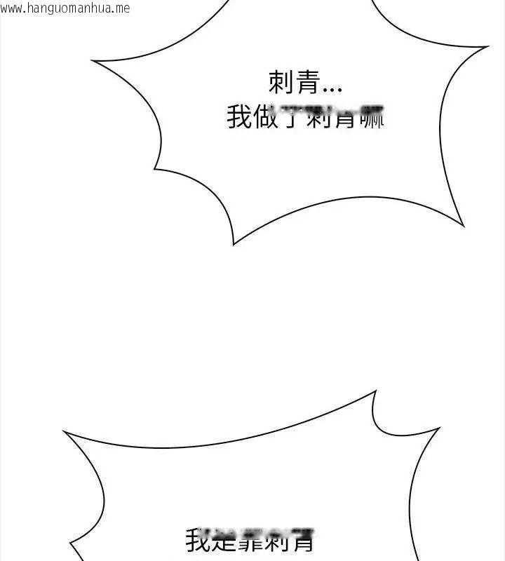 韩国漫画魔法刺青店韩漫_魔法刺青店-第2话在线免费阅读-韩国漫画-第16张图片