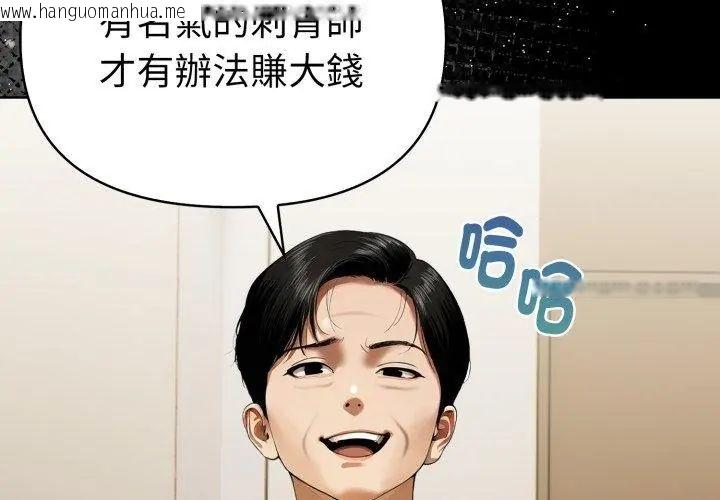 韩国漫画魔法刺青店韩漫_魔法刺青店-第1话在线免费阅读-韩国漫画-第44张图片