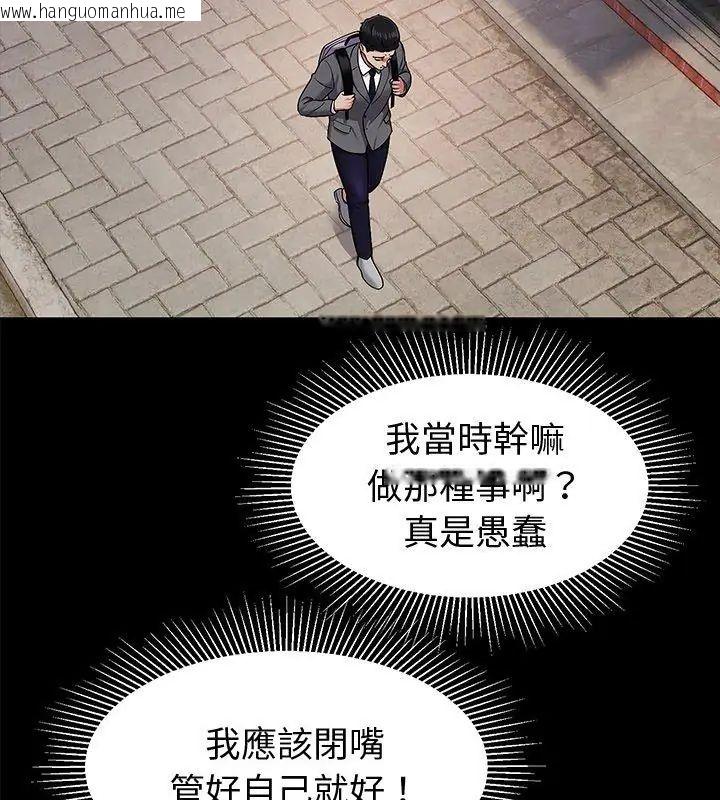 韩国漫画要成为男子汉韩漫_要成为男子汉-第11话在线免费阅读-韩国漫画-第24张图片