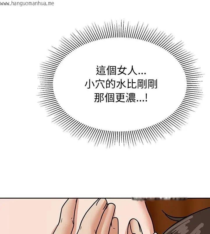 韩国漫画要成为男子汉韩漫_要成为男子汉-第12话在线免费阅读-韩国漫画-第112张图片