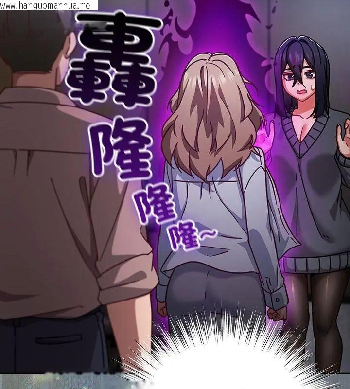 韩国漫画摸鱼生存指南/上班不要太认真韩漫_摸鱼生存指南/上班不要太认真-第51话在线免费阅读-韩国漫画-第103张图片