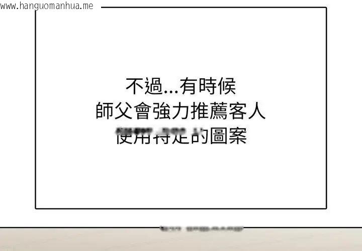 韩国漫画魔法刺青店韩漫_魔法刺青店-第1话在线免费阅读-韩国漫画-第188张图片