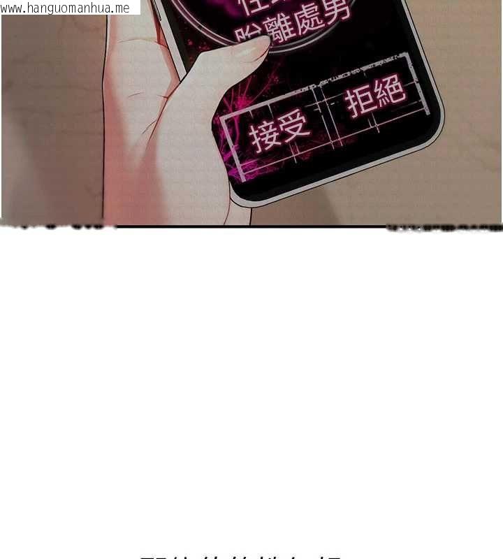 韩国漫画诅咒性转物语韩漫_诅咒性转物语-第30话-我是第一次…这里对吗?在线免费阅读-韩国漫画-第53张图片