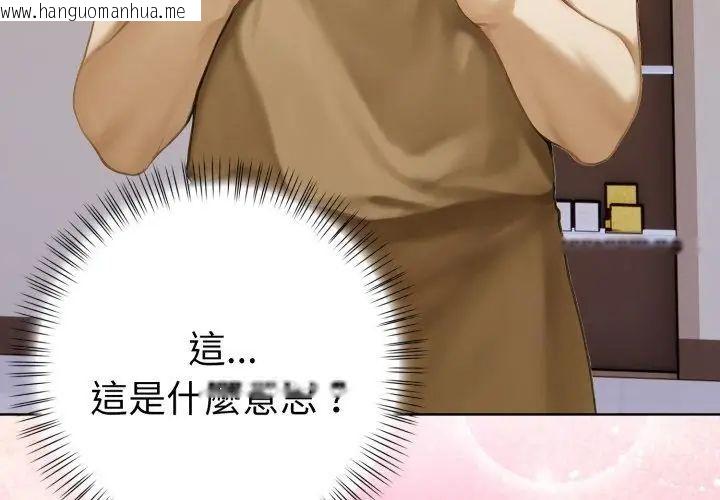 韩国漫画魔法刺青店韩漫_魔法刺青店-第1话在线免费阅读-韩国漫画-第167张图片